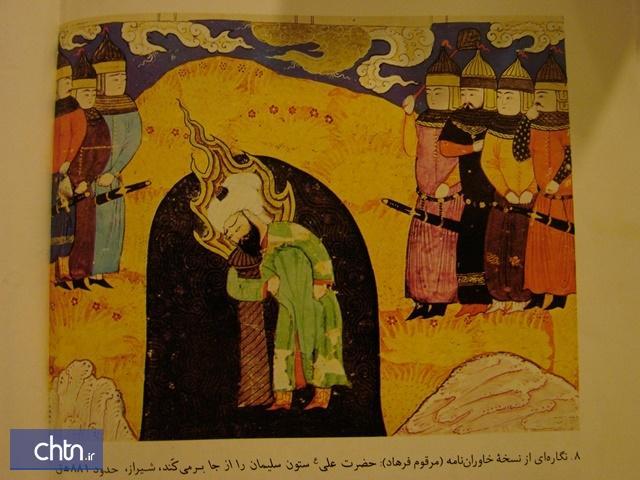 مکتب نگارگری شیراز