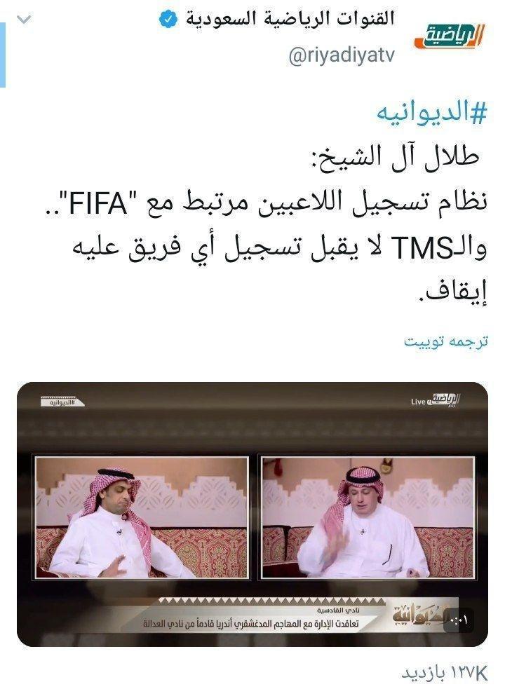 واکنش یکی از مدیران فوتبال عربستان به تغییر نتیجه ملاقات پرسپولیس و النصر