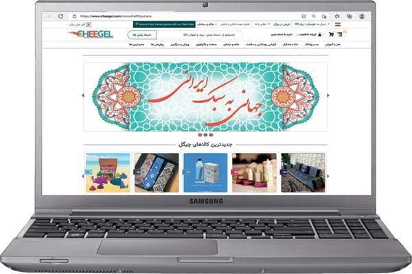 جهش در صادرات کالاهای ایرانی با چیگل