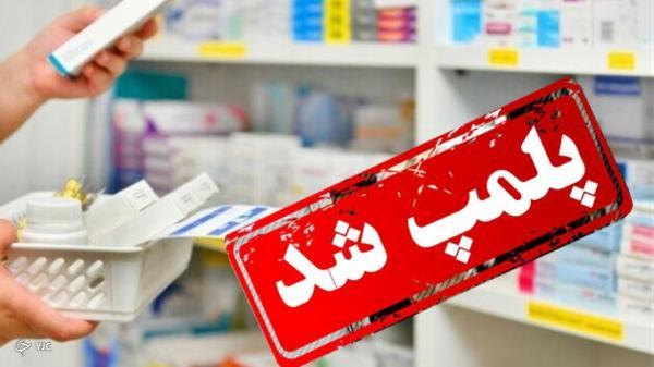 دلیل تعطیلی تنها داروخانه محمودآباد شاهین دژ تعیین شد
